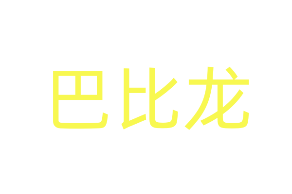 弥漫之夜哪里有卖的